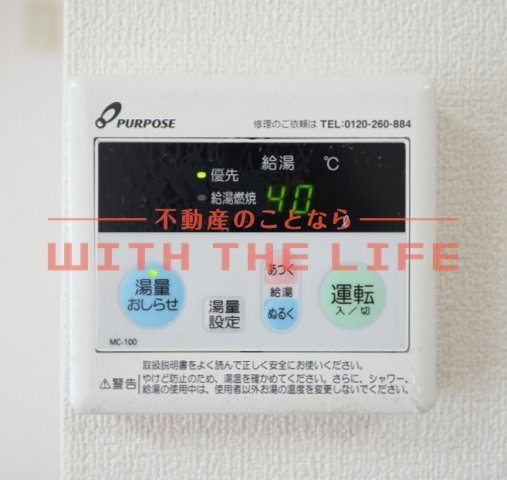 グレース小森野【キャッシュバック対象物件】の設備