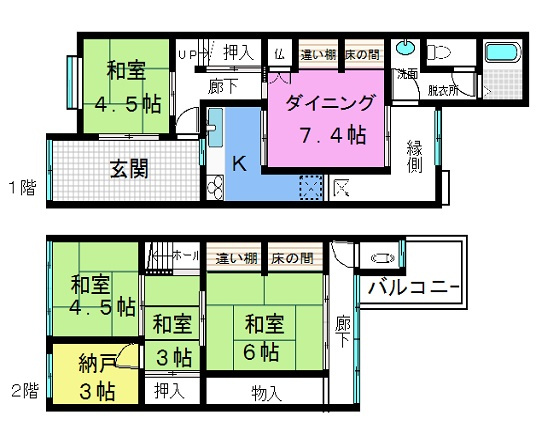 【間取り】