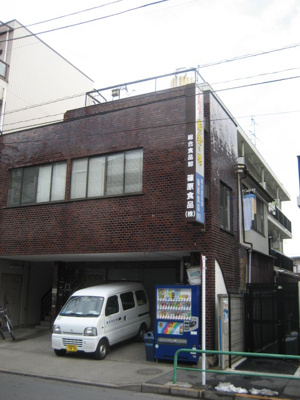 【外観】 | 篠原食品ビル