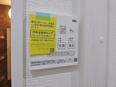 【設備】 | Mark Duo　芝Ⅰ