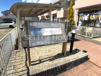 【その他】 | セジュールＯＺ