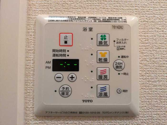 フルーレの設備