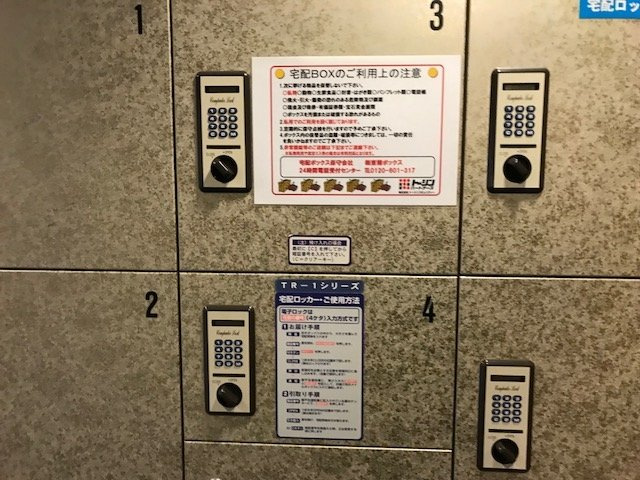 【その他共用部分】 | ﾄｰｼﾝﾌｪﾆｯｸｽ中野新橋ﾊﾟｲﾝｱｲﾙ | 宅配BOX
