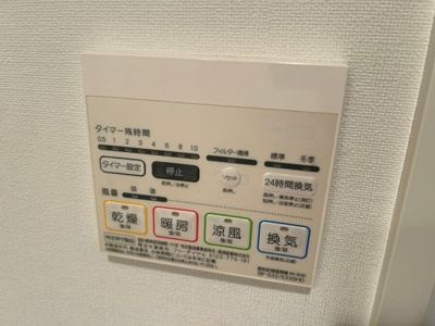 【設備】 | ルクシェール王子 | 浴乾パネル