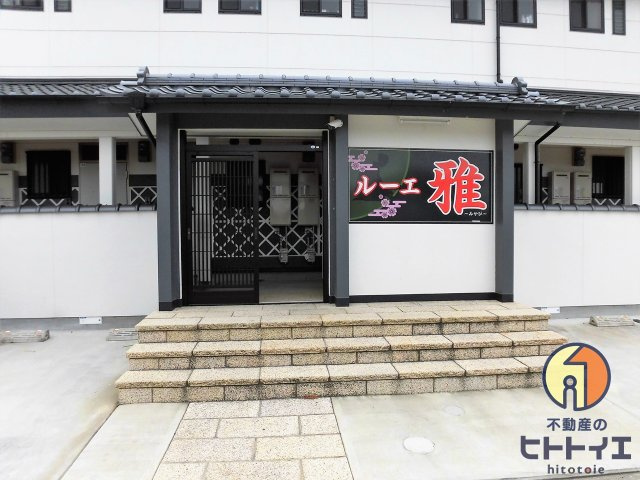 ルーエ雅の外観