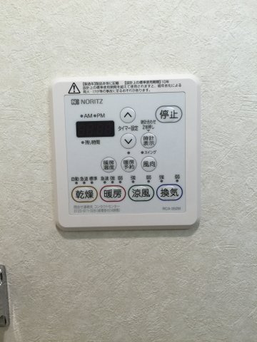 【設備】 | フローラル東葛西Ⅱ | 浴室乾燥機