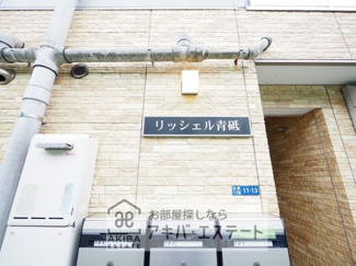 【外観】