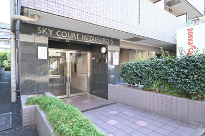 【エントランス】 | スカイコート池袋第５