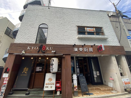 石川町１丁目店舗 横浜 元町で駐車場 貸店舗の事ならlixil不動産ショップ いわさき不動産