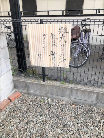 アルティスタのその他共用部分