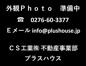 太田市粕川町　５号棟の画像
