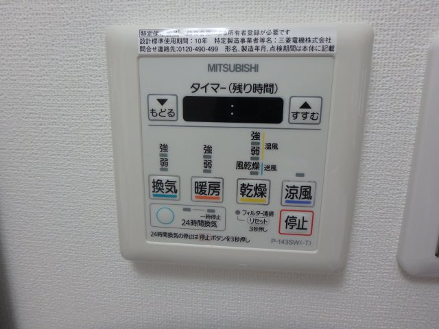 Foot Questの設備
