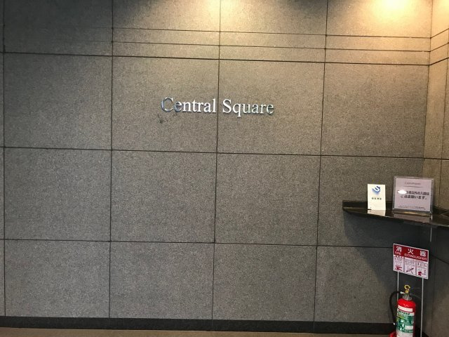 セントラルスクエア