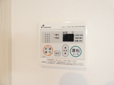 【その他】 | ハーモニーテラス井の森町