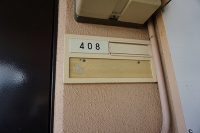 【エントランス】 | サンセゾンみな与 | 『サンセゾンみな与』