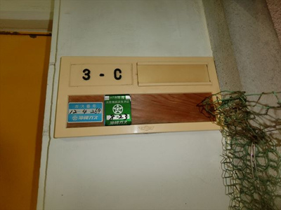 【内装】 | エイケンビル