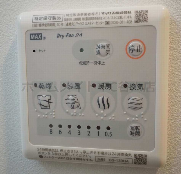 【設備】 | LUMINOUS天王寺舟橋