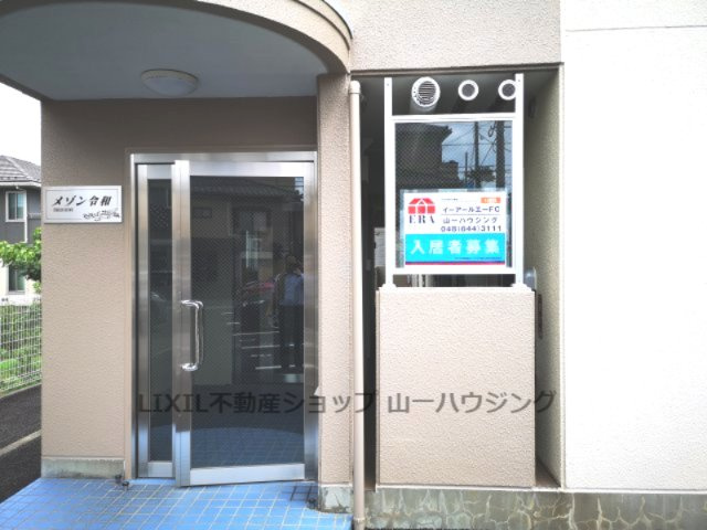 【その他共用部分】 | メゾン令和 | 共用：マンション入り口
