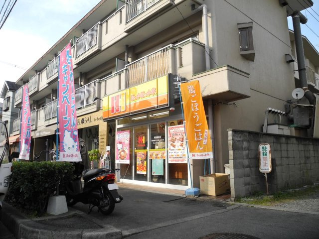 セゾン・ド・香里の周辺|近くのお弁当屋さん