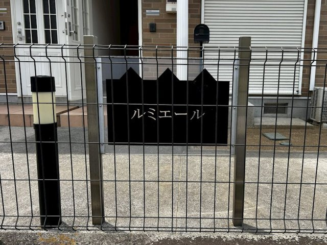 ルミエールのその他