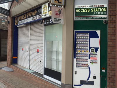 【外観】 | ラポルテ東館店舗