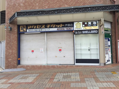 【外観】 | ラポルテ東館店舗