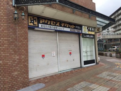 【外観】 | ラポルテ東館店舗