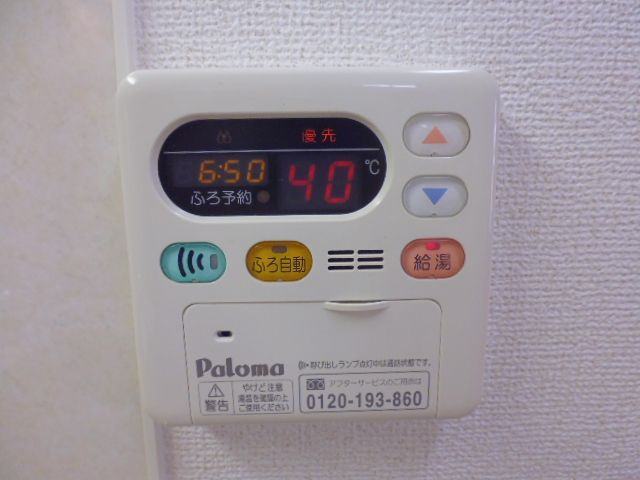 フォレストパークⅡの設備|給湯リモコン