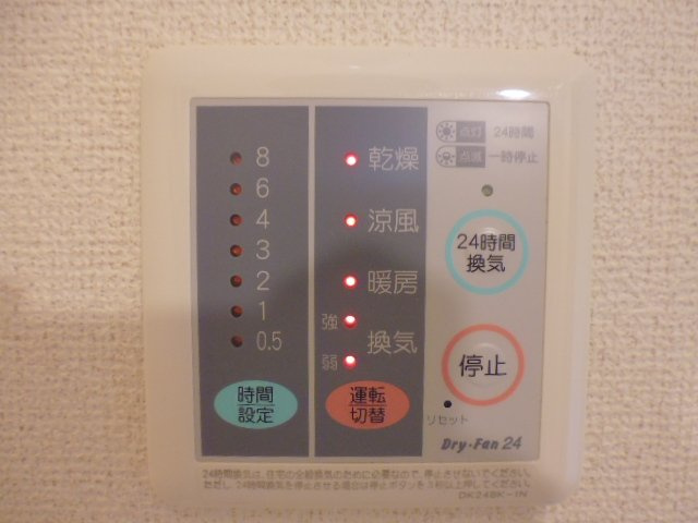 フォレストパークⅡのその他|浴室乾燥機リモコン