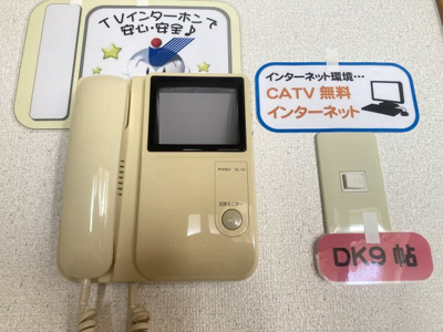 【設備】 | ユーミーつばきⅡ・