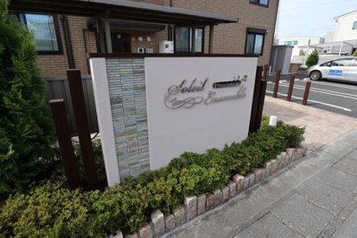 【外観】 | ソレイユアンサンブル