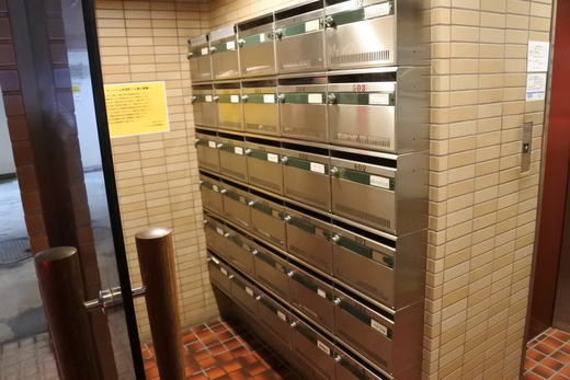 サンハイム永田町のその他共用部分|メールボックス