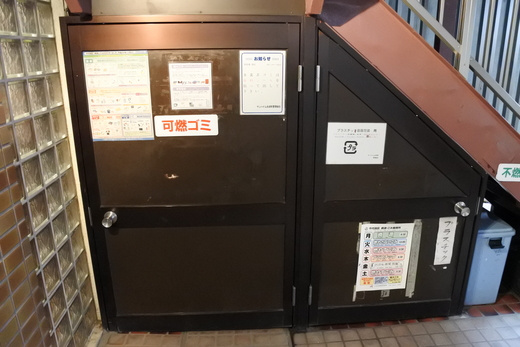 サンハイム永田町のその他共用部分|ゴミ捨て場