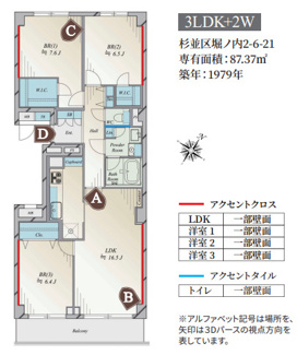 【間取り】 | パークハイム杉並B棟　103号室 | パークハイム杉並B棟　103号室