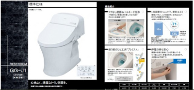 【トイレ】 | グランフローラⅡ