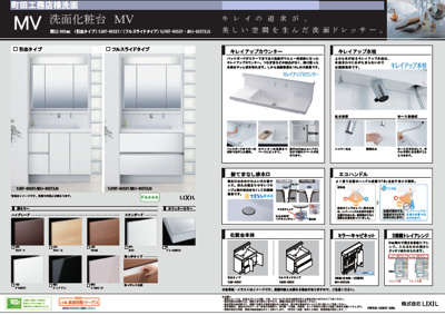 【独立洗面台】 | グランフローラⅡ