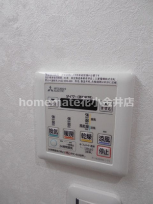 【設備】 | メゾン柿の木