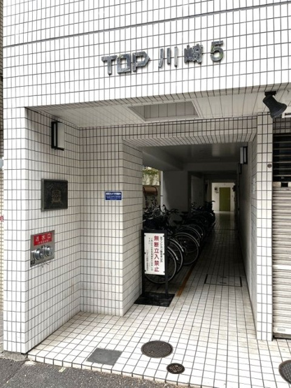 【エントランス】 | トップ川崎第５