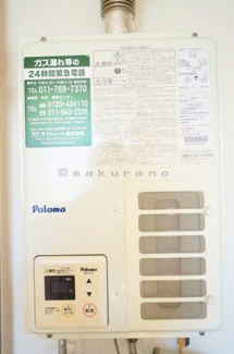【設備】 | ピースフルハウス | ※写真は同建物・反転タイプ。
