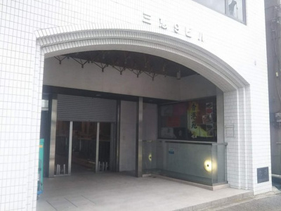 【エントランス】 | 三恵９ビル