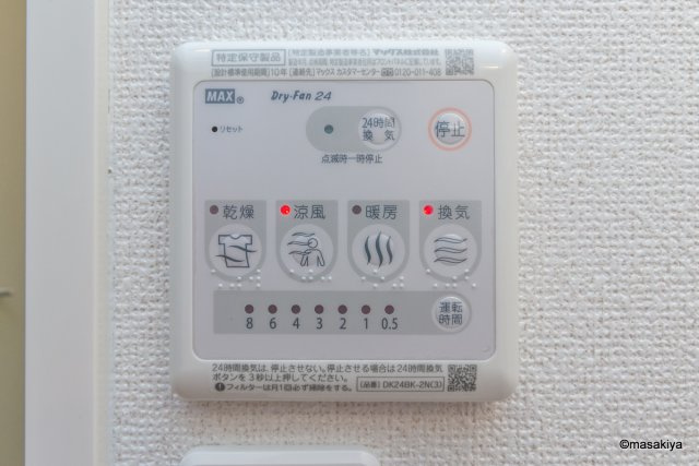 グランチェスタ　Nの浴室