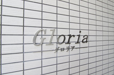 【その他】 | Ｇｌｏｒｉａ