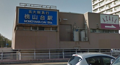 【周辺】 | ピアフォーレ千里南棟 | 北大阪急行線 桃山台駅まで1040m 徒歩13分♪