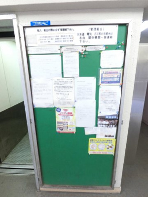 【その他共用部分】 | 六浦荘団地C棟 | マンション掲示板
