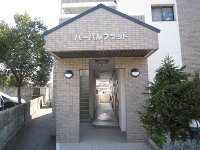【外観】 | ハーバルフラット・ | エントランス部分
