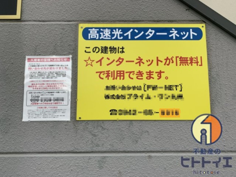 ピュアハイツA棟の設備