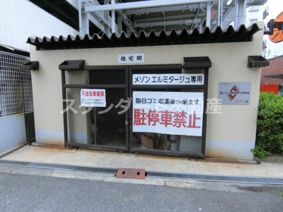【その他共用部分】 | メゾンエルミタージュ