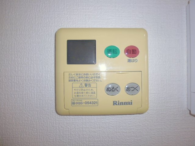 サンビレッジ児島Ｆの設備|給湯リモコン
