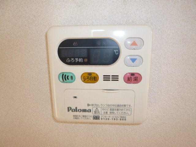 サンテ　ファミレの設備|給湯リモコン