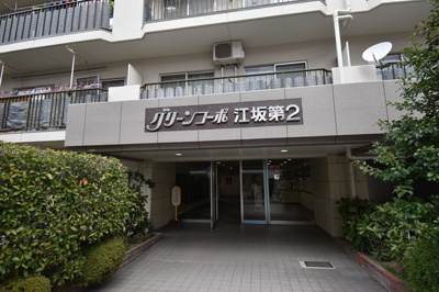 【エントランス】 | グリーンコーポ江坂第2 | エントランスです